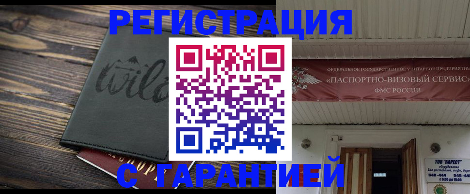 прописка для школы в Нальчике