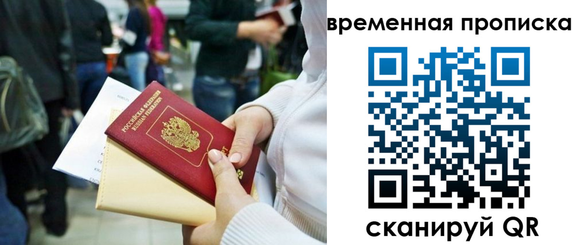 прописка для кредита в Нальчике