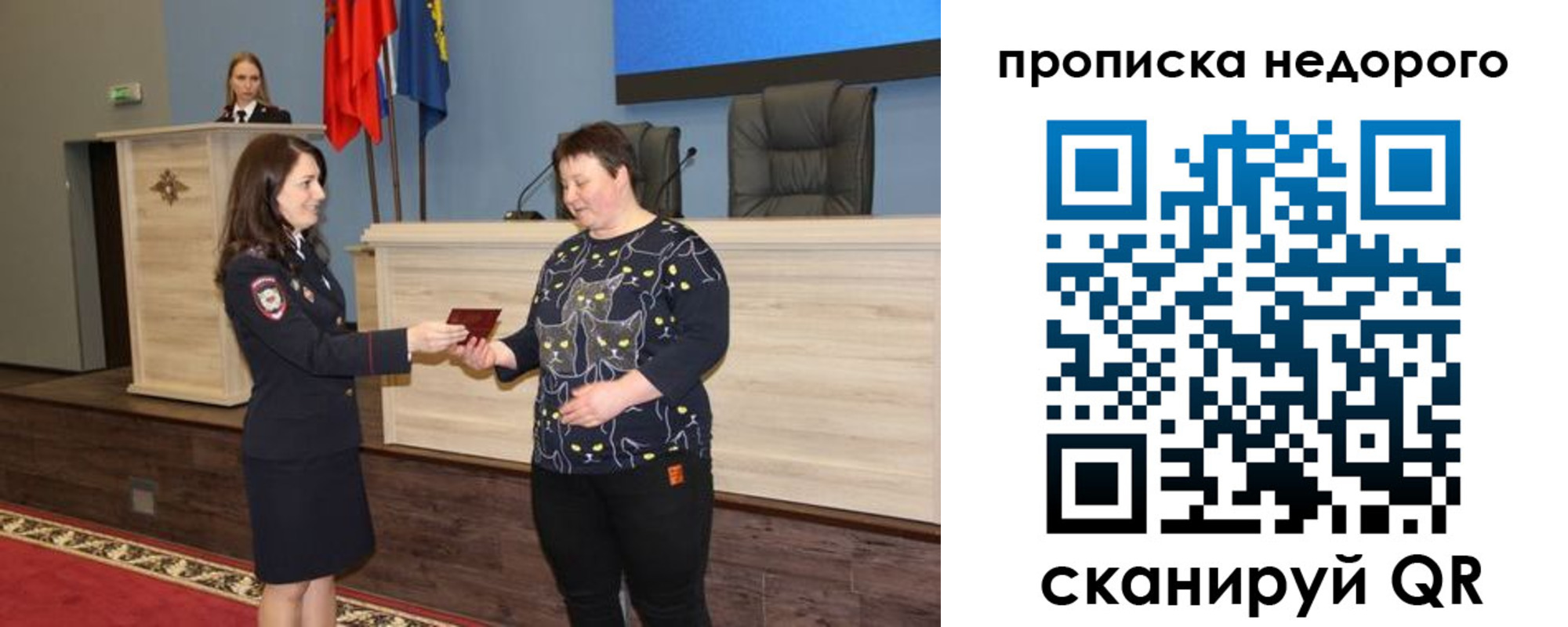 прописка от собственника в Нальчике
