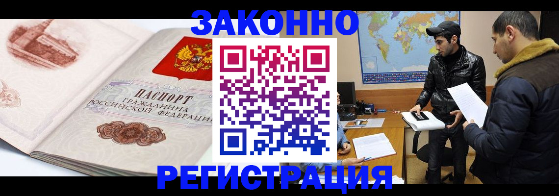 прописка гарантия в Нальчике