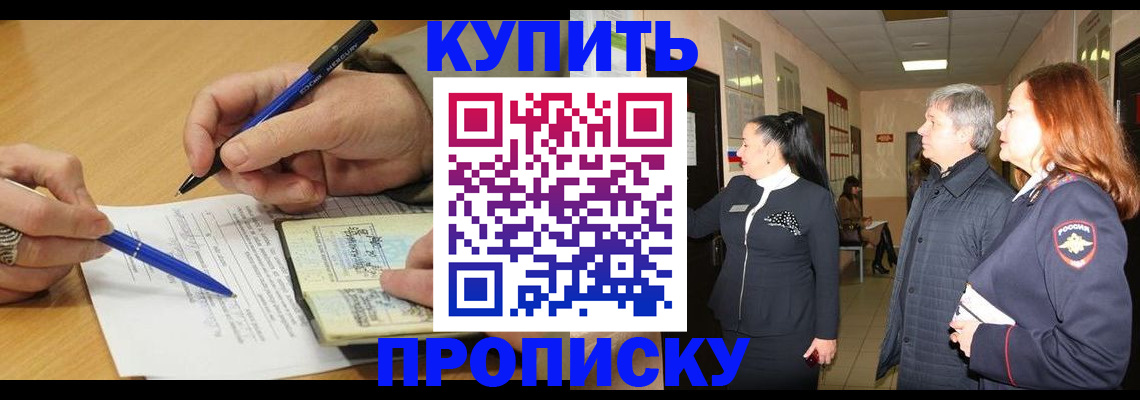 пропишу в квартире в Нальчике