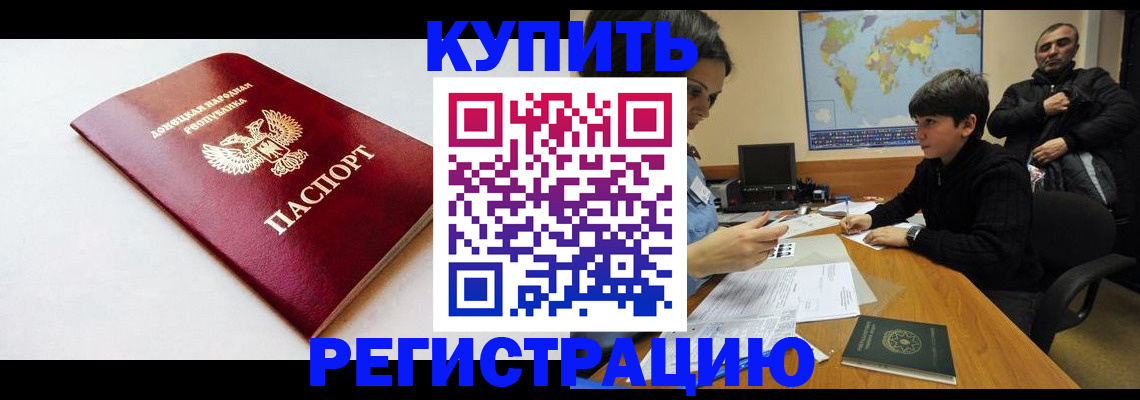 прописка иностранных граждан в Нальчике
