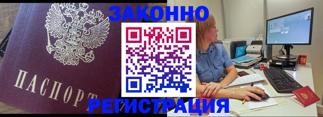 прописка иностранных граждан в Нальчике