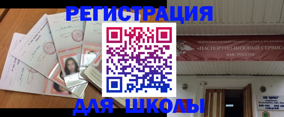 временная регистрация для всех в Нальчике