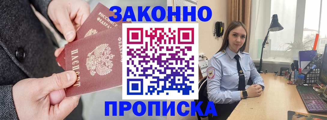 временная регистрация собственник в Нальчике